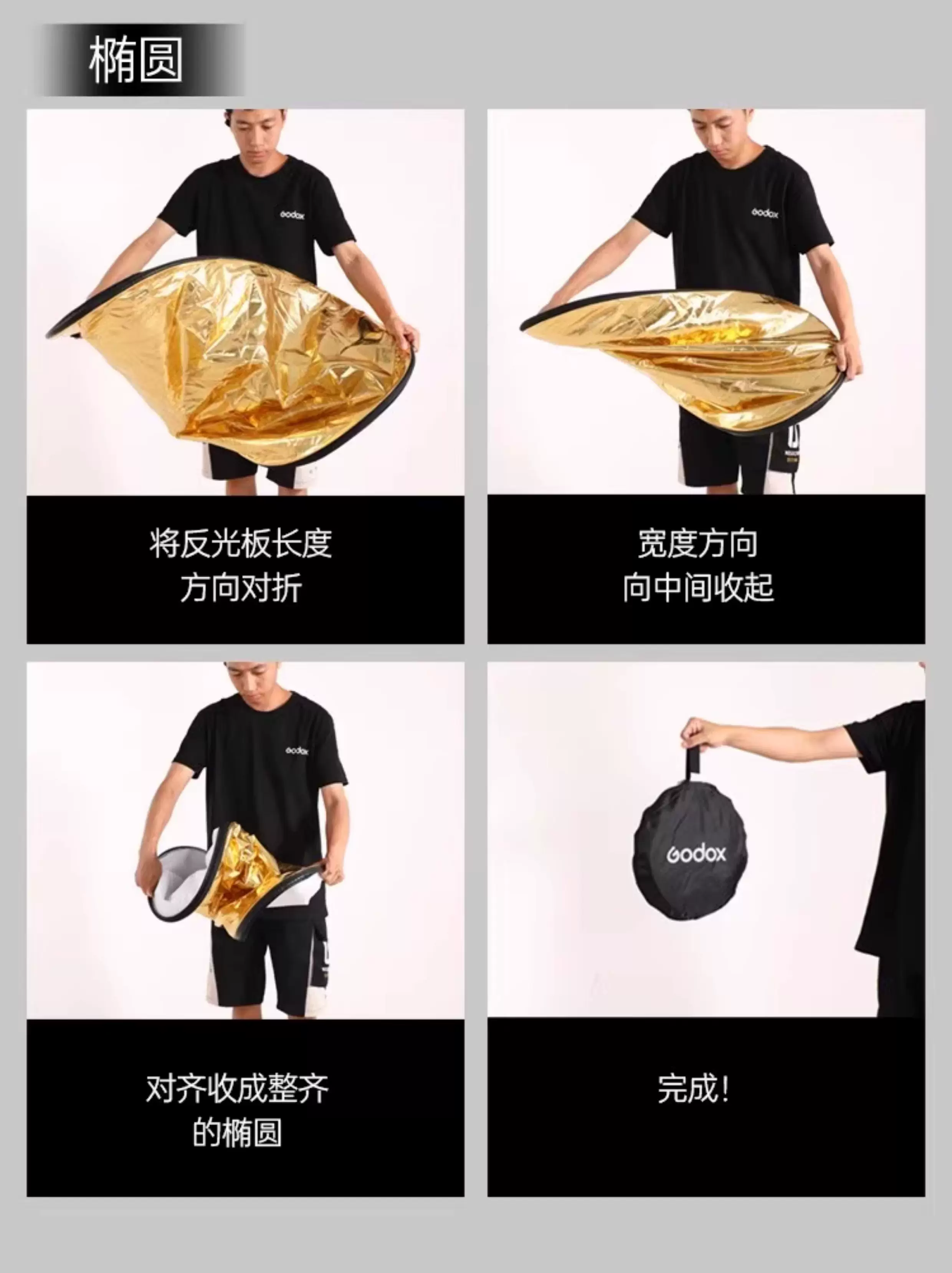 Godox 五合一橢圓反光板 5-in-1 Oval Reflector Disc 150x200cm 圖文描述 17