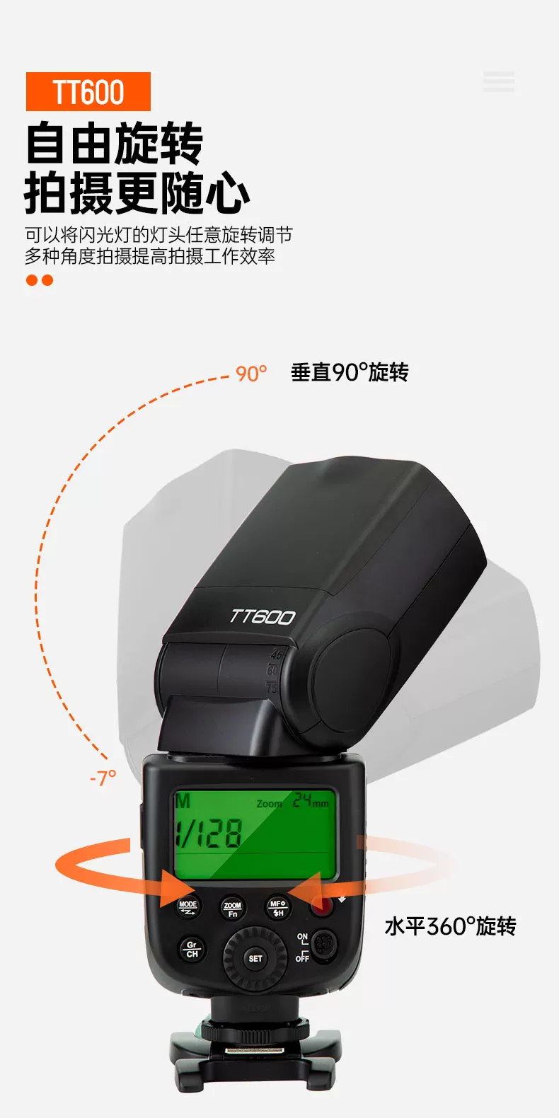 Godox 神牛 TT600 Thinklite 通用手動機頂閃光燈 圖文描述 09