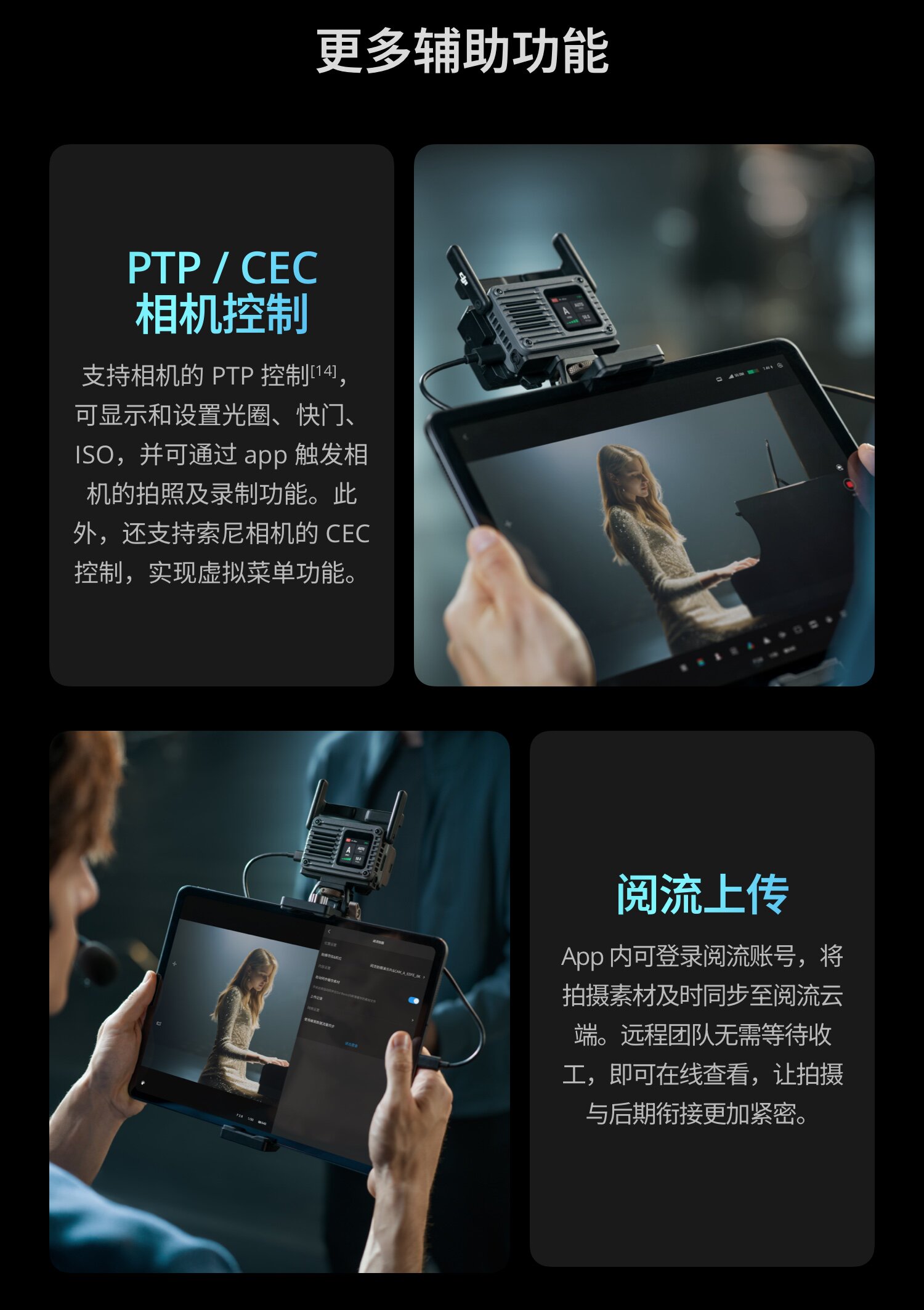 DJI SDR Transmission 2 影像傳輸套裝 圖文描述 17