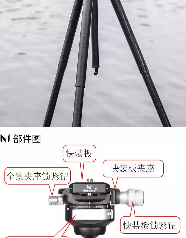 Marsace 馬小路 XT-15 Ball Head Tripod Kit 球台三腳架套裝 圖文描述 09