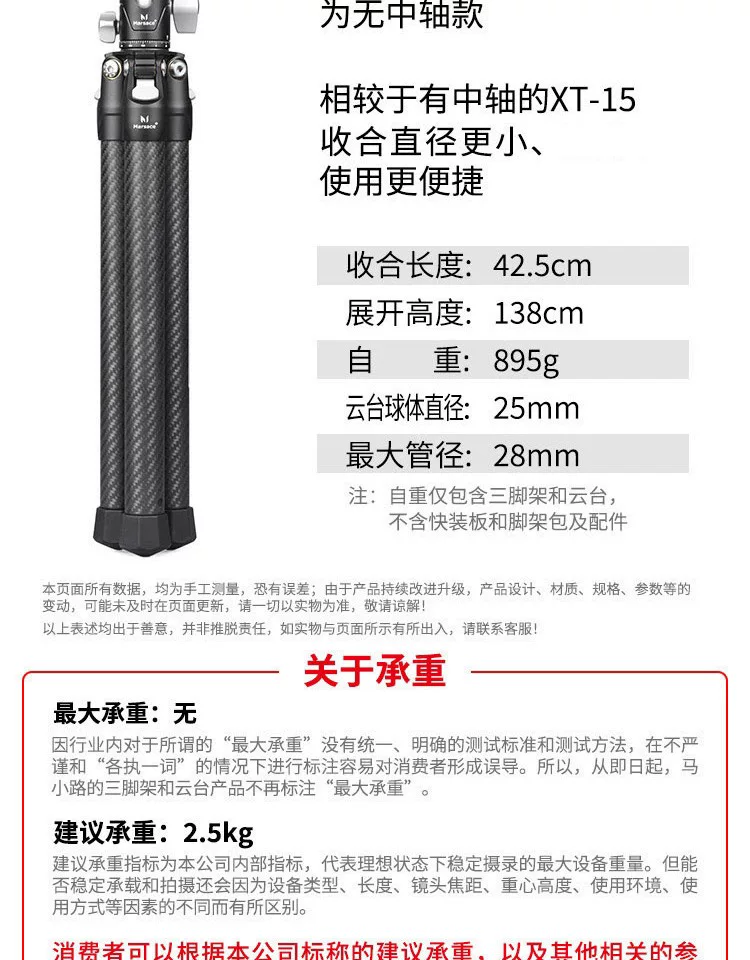 Marsace 馬小路 XT-15 Ball Head Tripod Kit 球台三腳架套裝 圖文描述 03