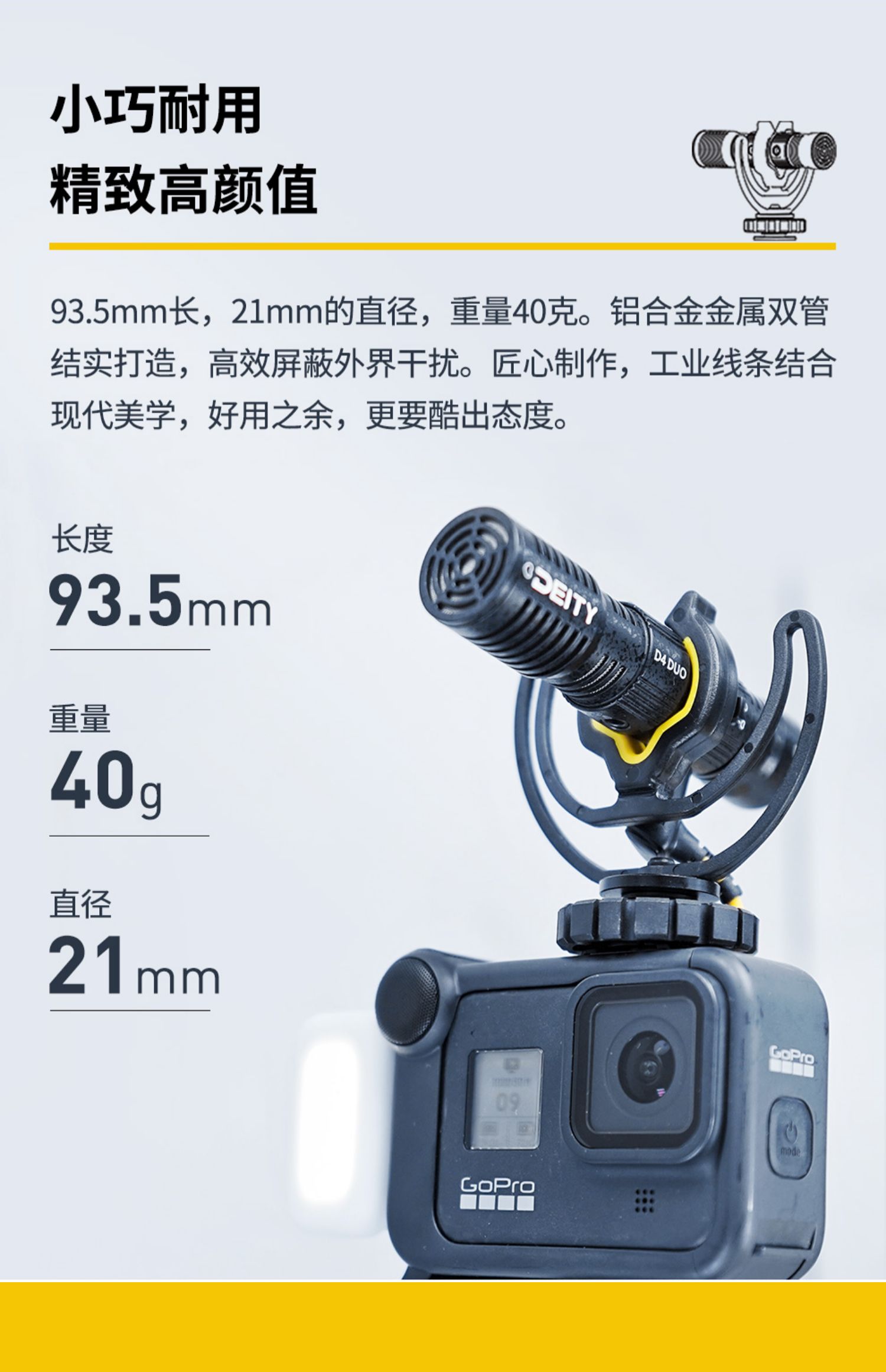 Deity V-Mic D4 Duo 圖文描述 04