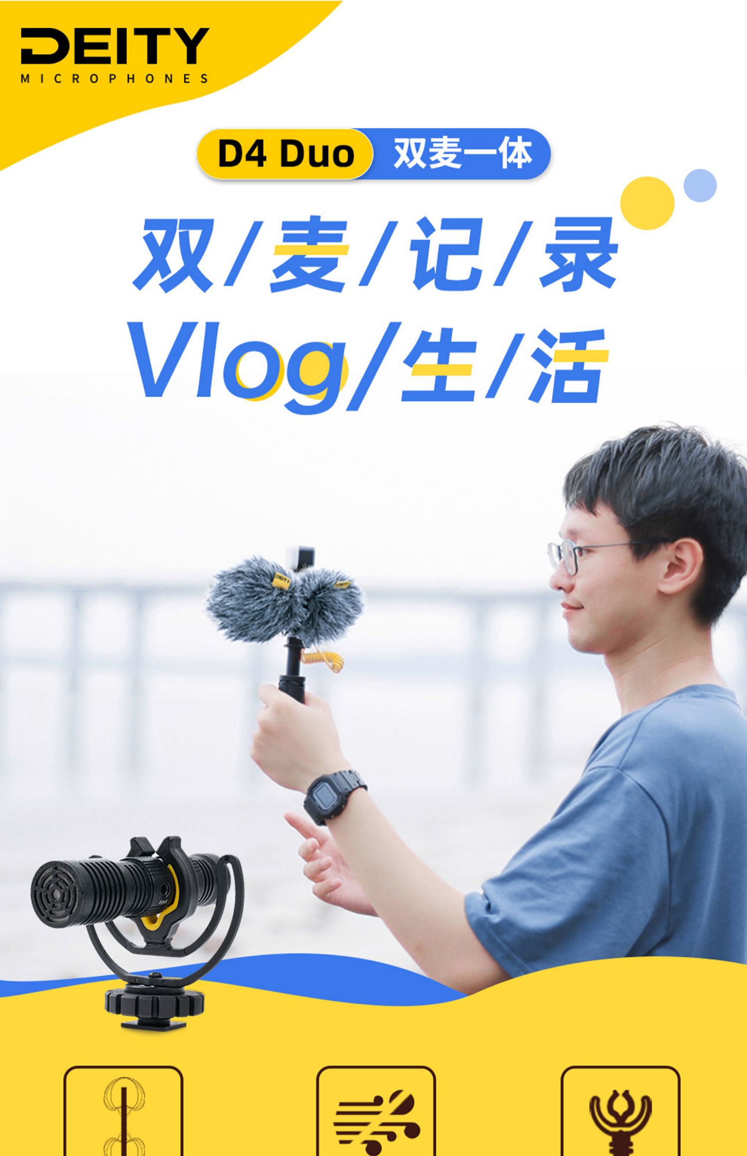 Deity V-Mic D4 Duo 圖文描述 01