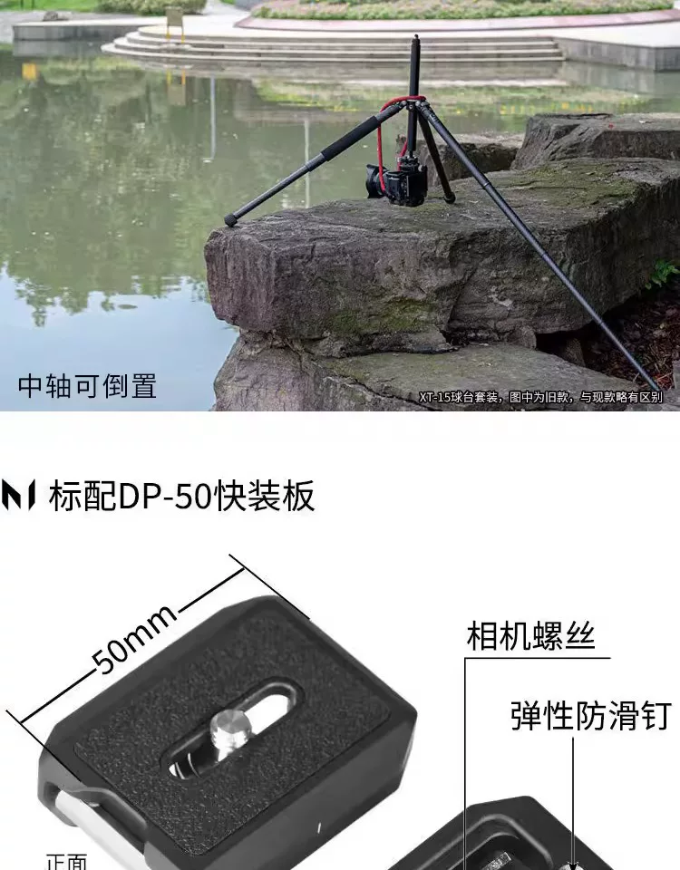 Marsace 馬小路 XT-15 Ball Head Tripod Kit 球台三腳架套裝 圖文描述 25