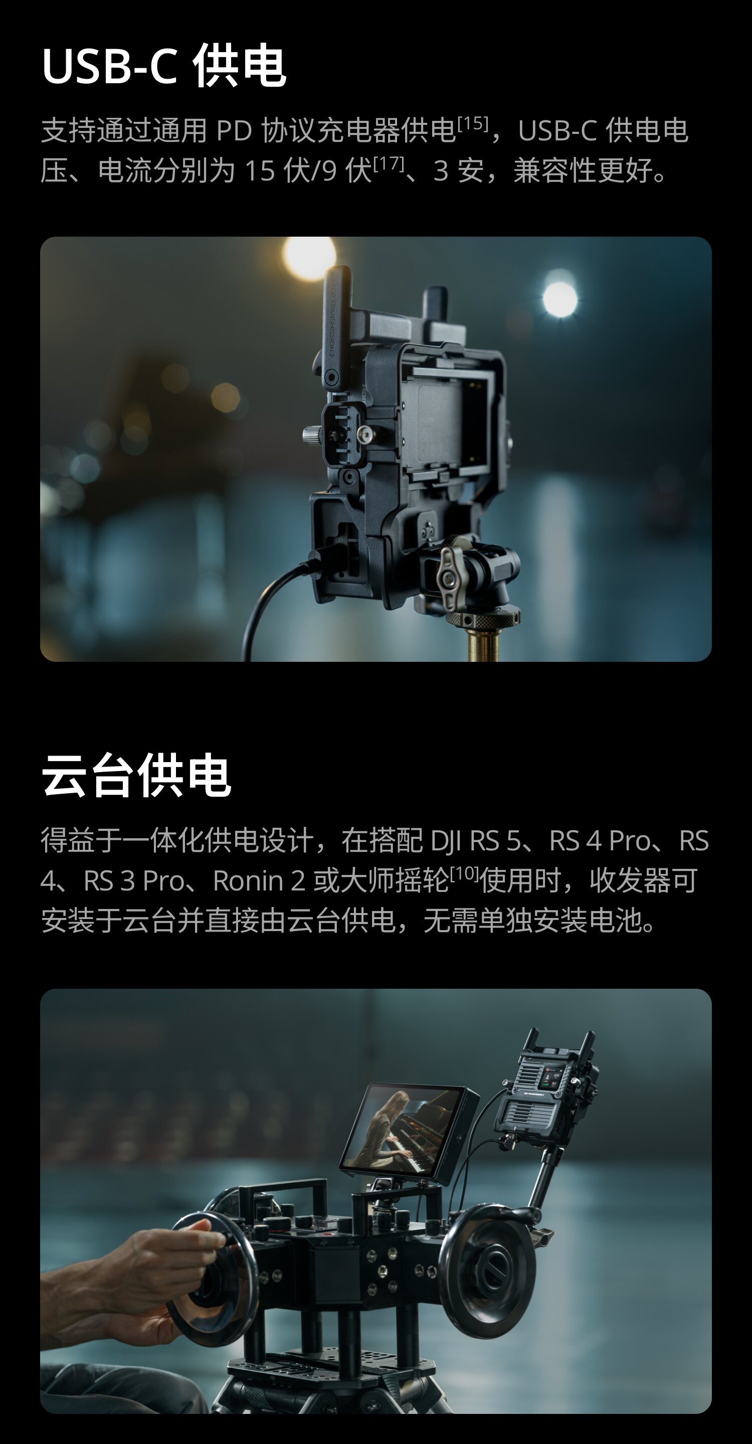 DJI SDR Transmission 2 影像傳輸套裝 圖文描述 19