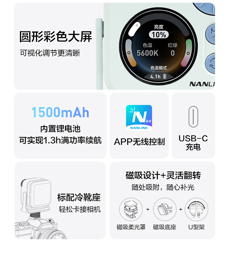 Nanlite pico RGBW 迷你口袋燈圖文介紹 03