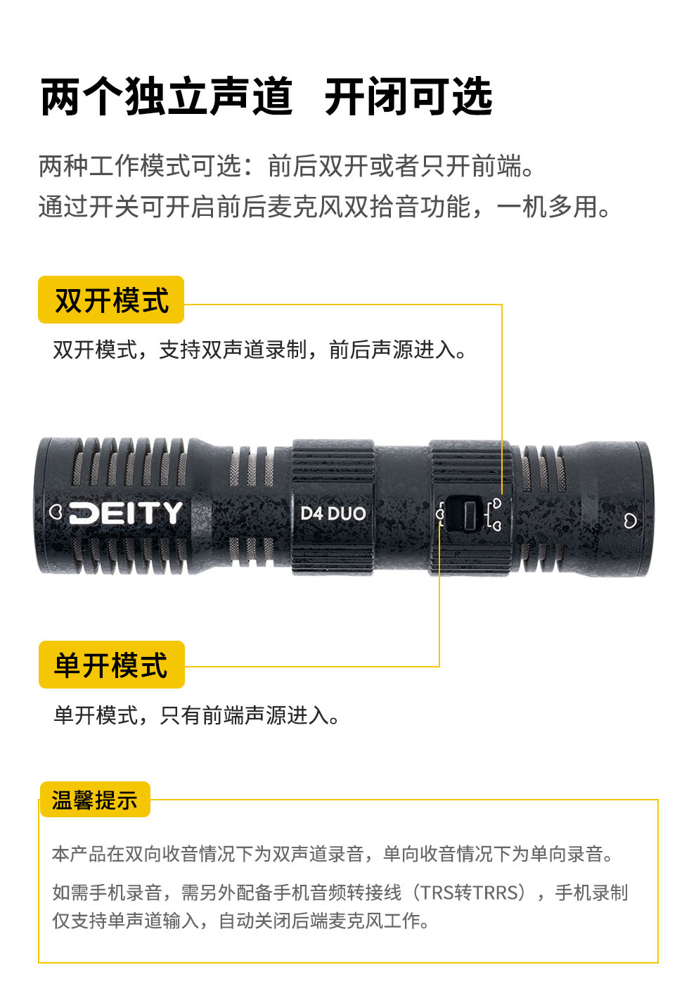 Deity V-Mic D4 Duo 圖文描述 06