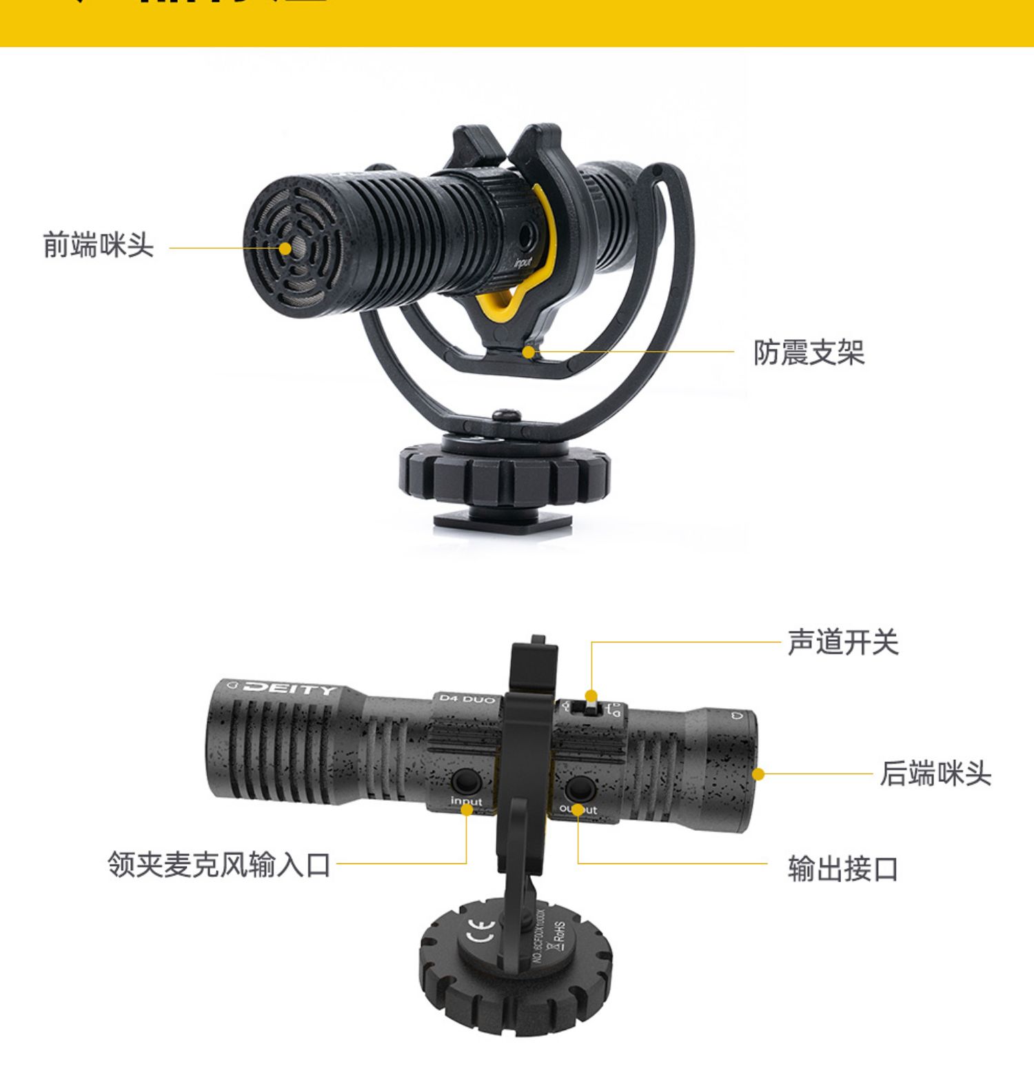 Deity V-Mic D4 Duo 圖文描述 12