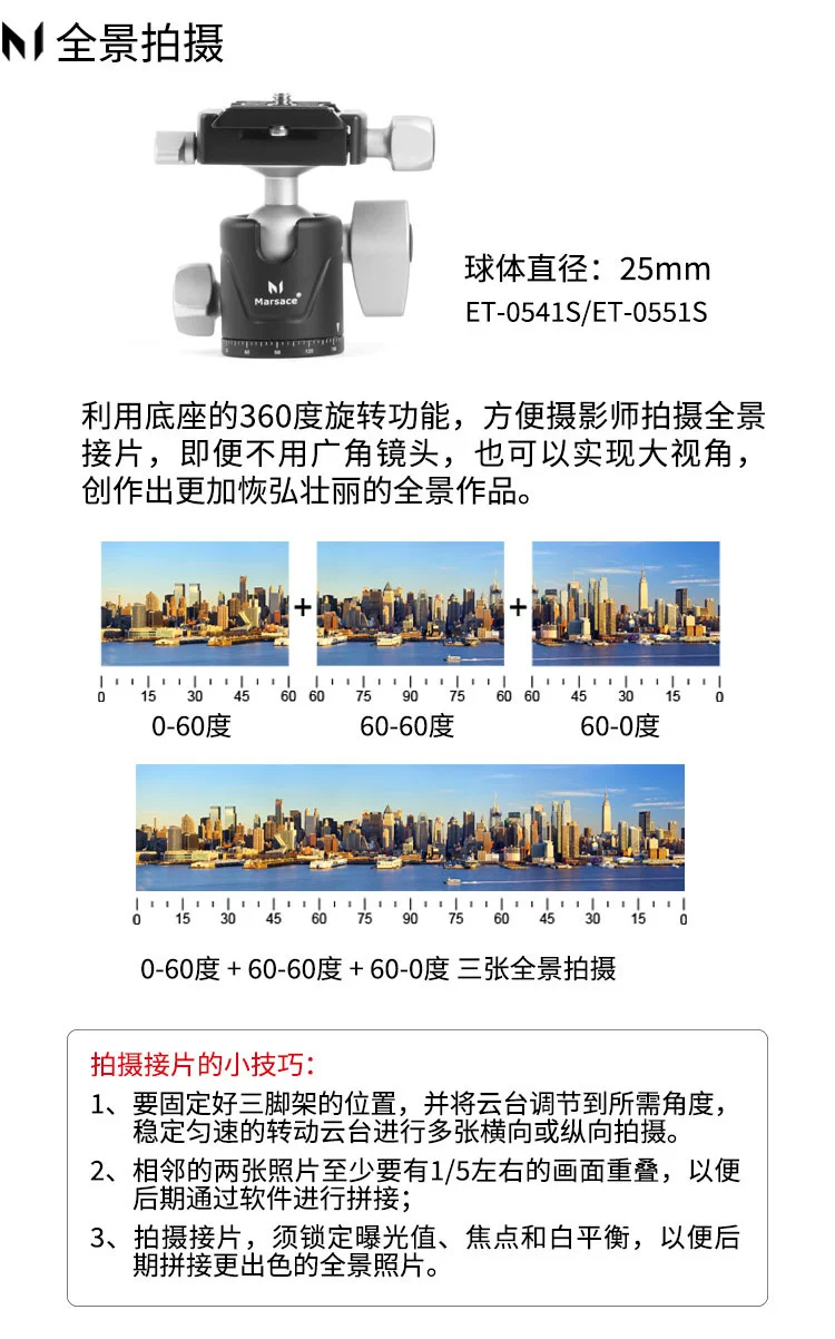 Marsace ET-0541S ET-0551S 圖文描述 15