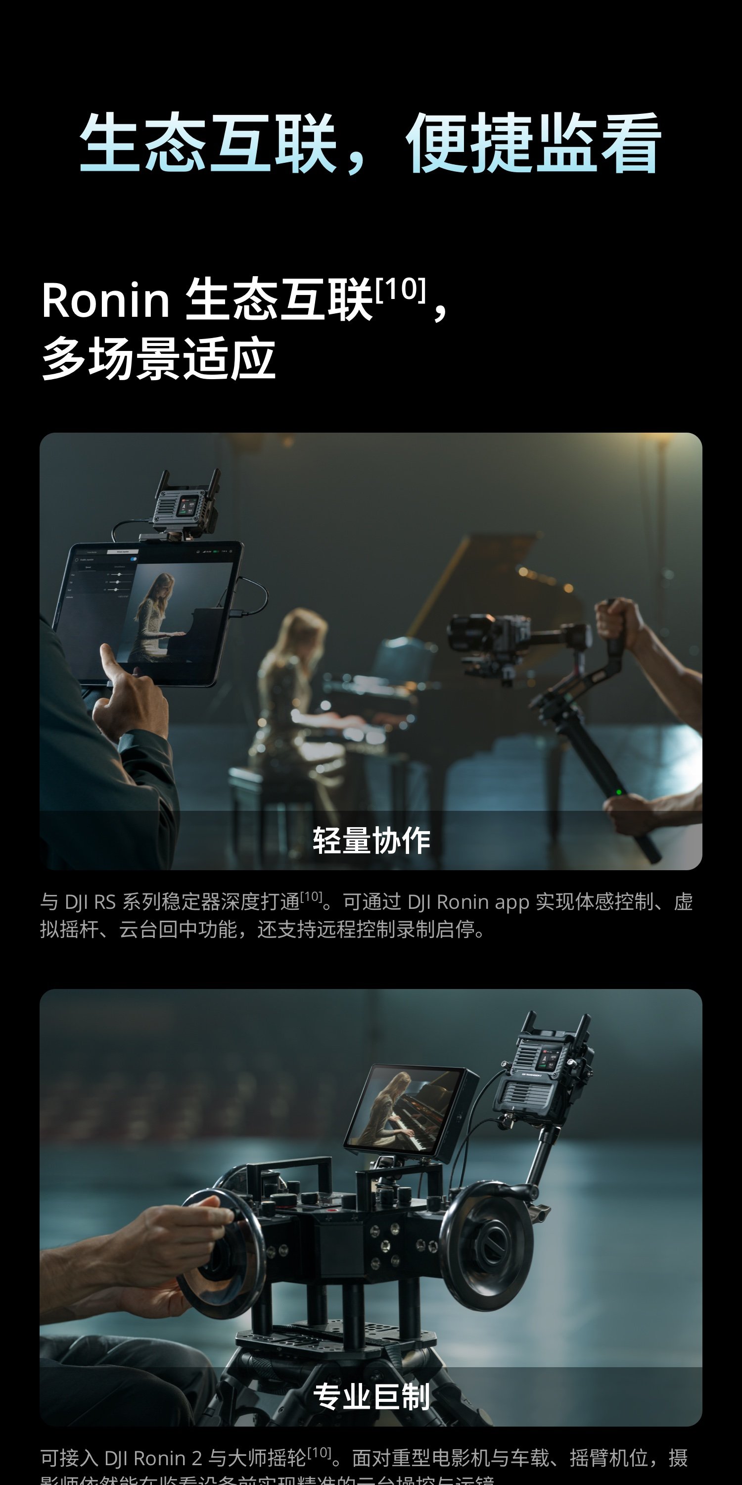 DJI SDR Transmission 2 影像傳輸套裝 圖文描述 13