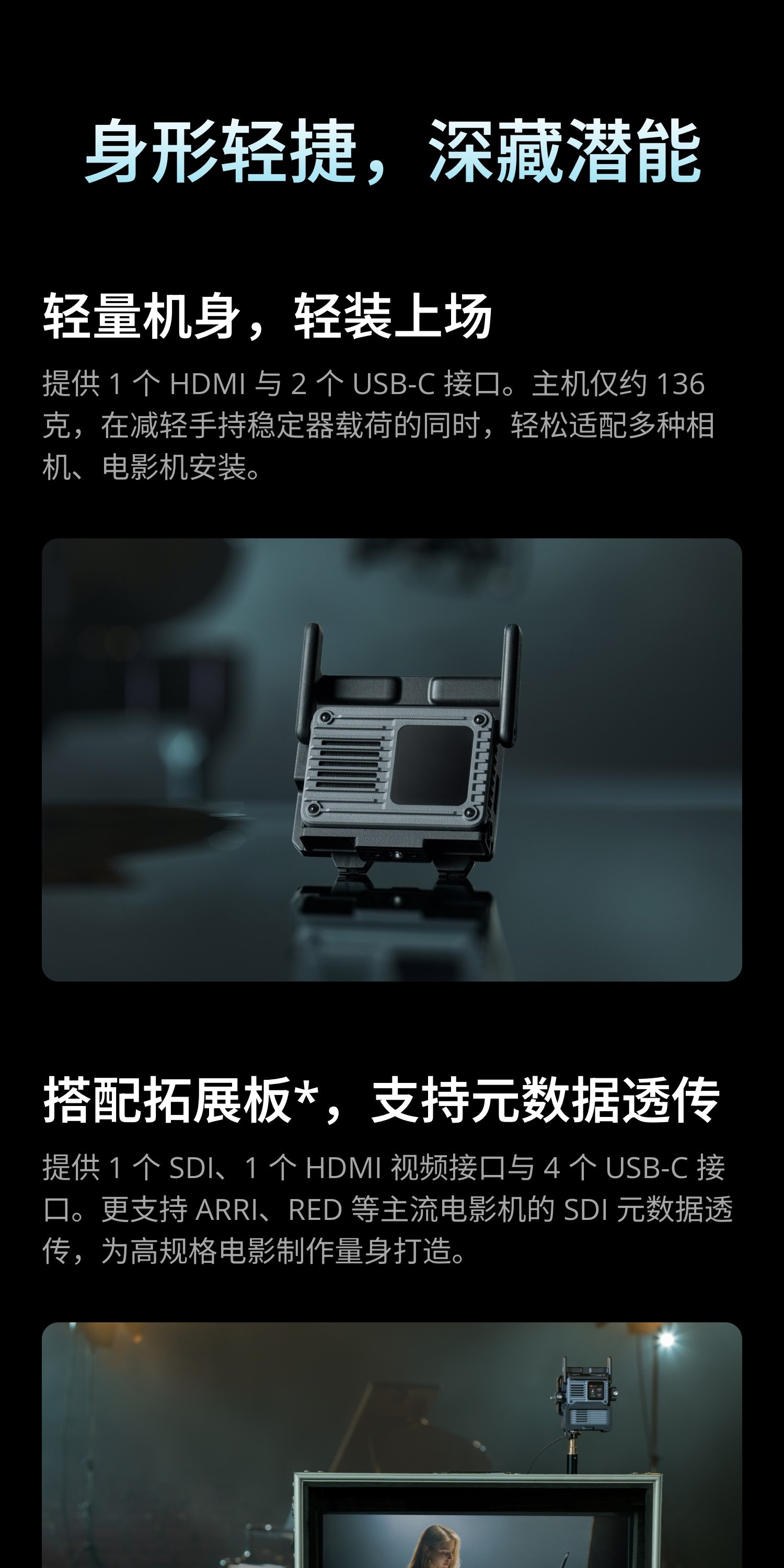 DJI SDR Transmission 2 影像傳輸套裝 圖文描述 10