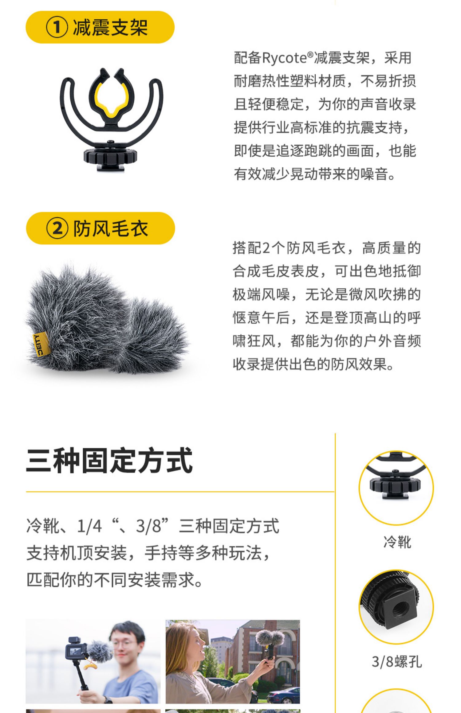 Deity V-Mic D4 Duo 圖文描述 09