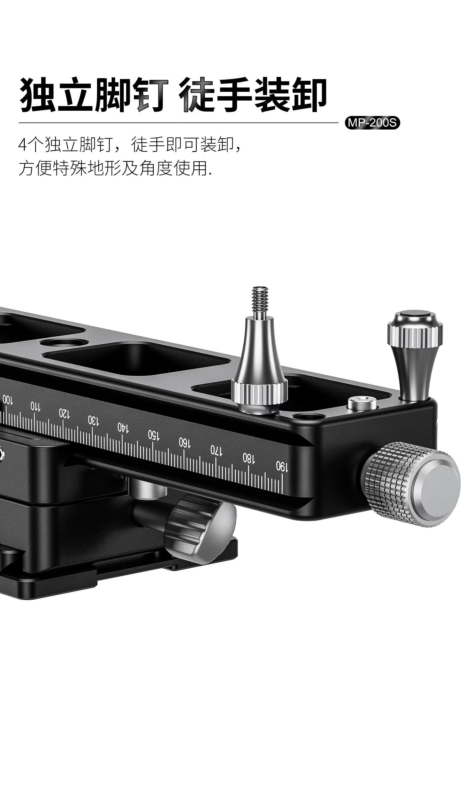 Leofoto MP-200S 圖文描述 11