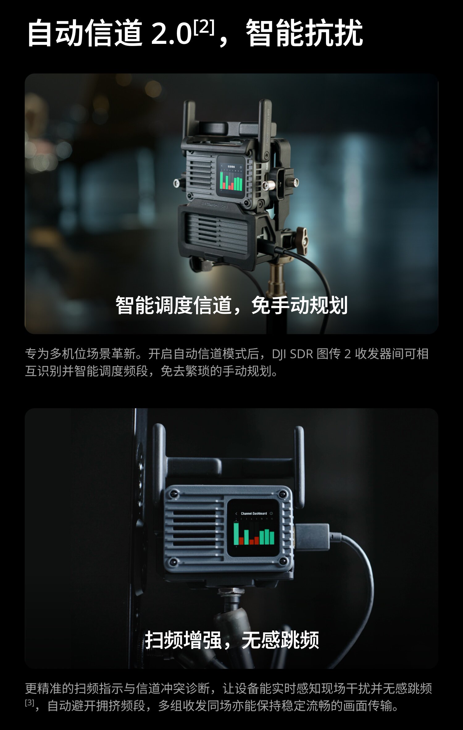 DJI SDR Transmission 2 影像傳輸套裝 圖文描述 05