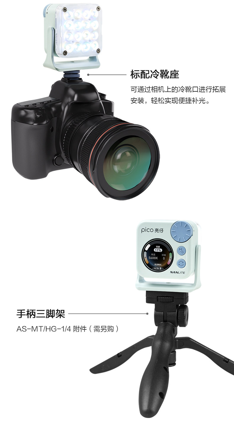 Nanlite pico RGBW 迷你口袋燈圖文介紹 14