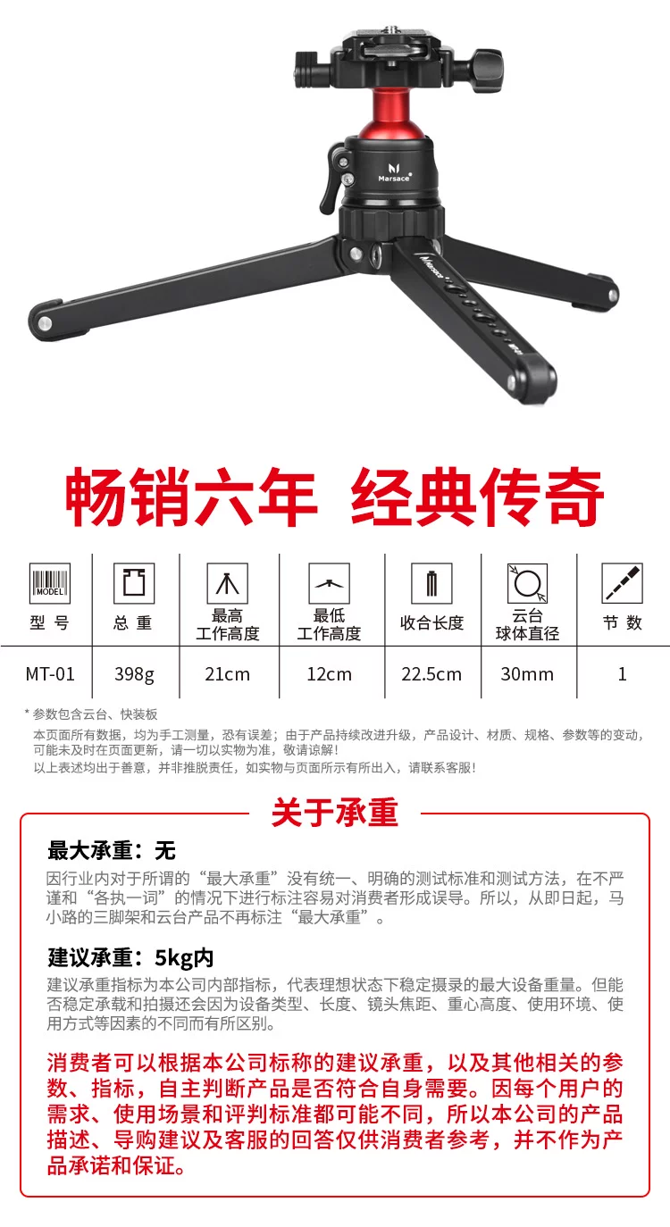 Marsace MT-01 圖文描述 02