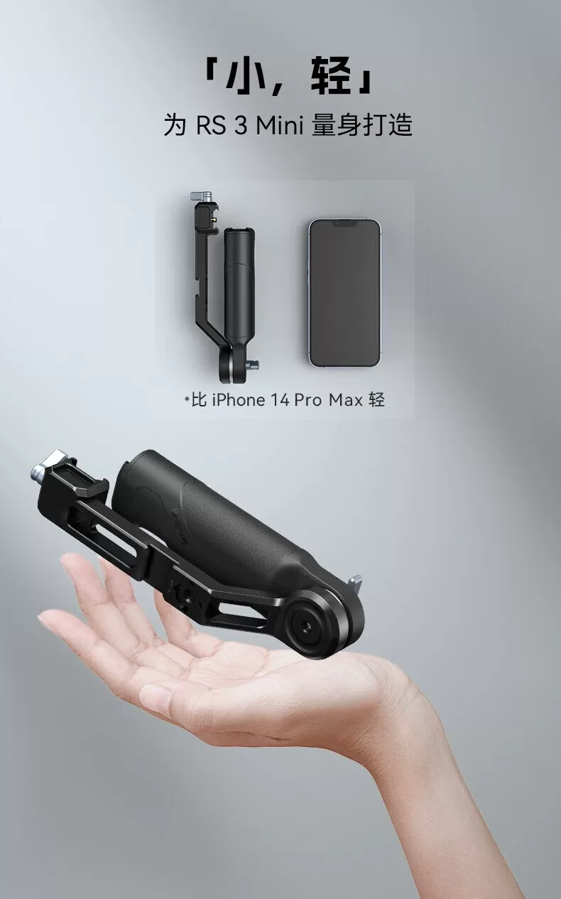 SmallRig 4196 Vertical Arm Extension for DJI RS 3 Mini 垂直加長手臂 圖文描述 04