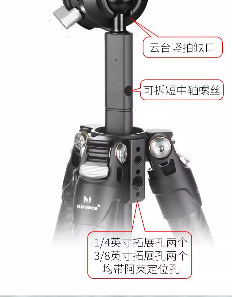 Marsace 馬小路 XT-15 Ball Head Tripod Kit 球台三腳架套裝 圖文描述 11