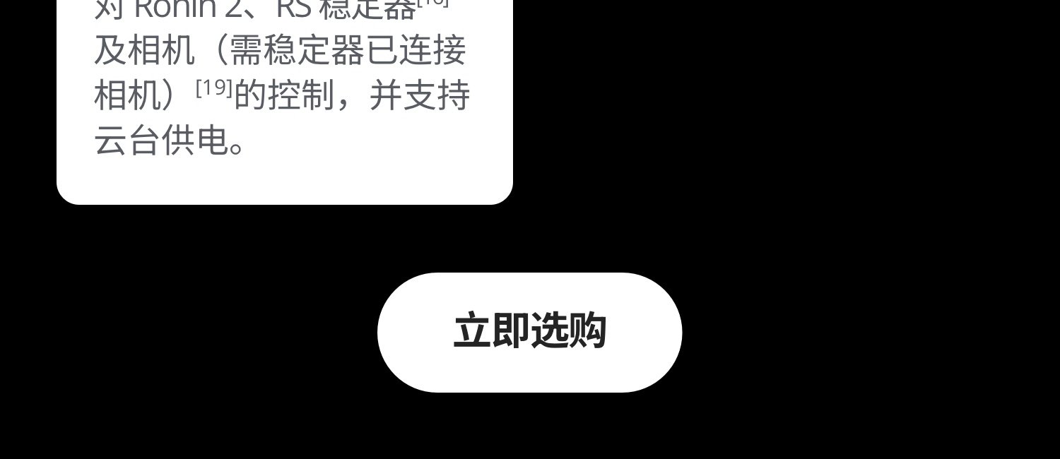 DJI SDR Transmission 2 影像傳輸套裝 圖文描述 21