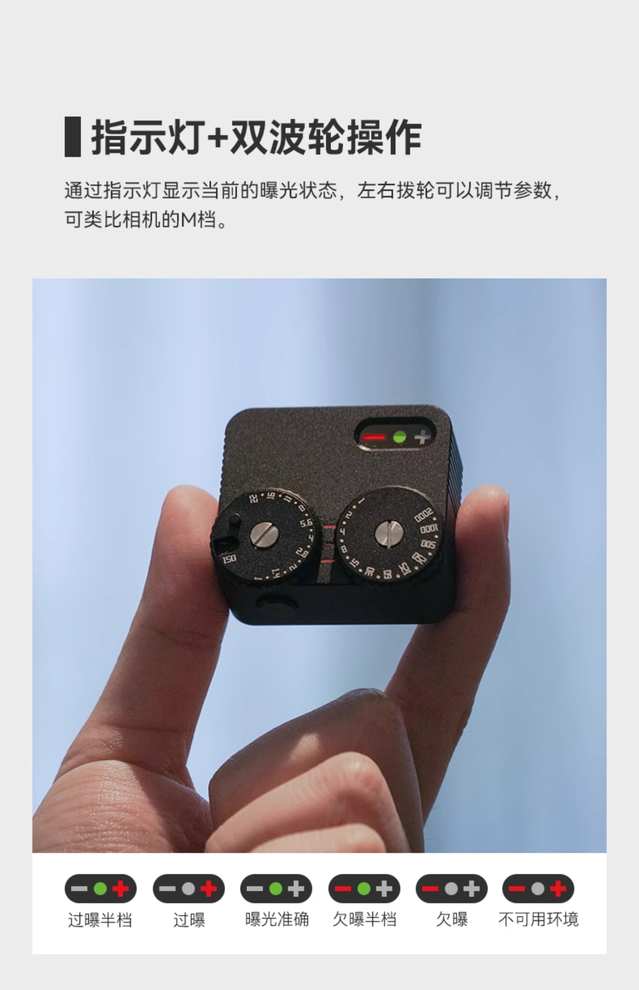TTArtisan Light Meter II 黑色 詳細圖文 05