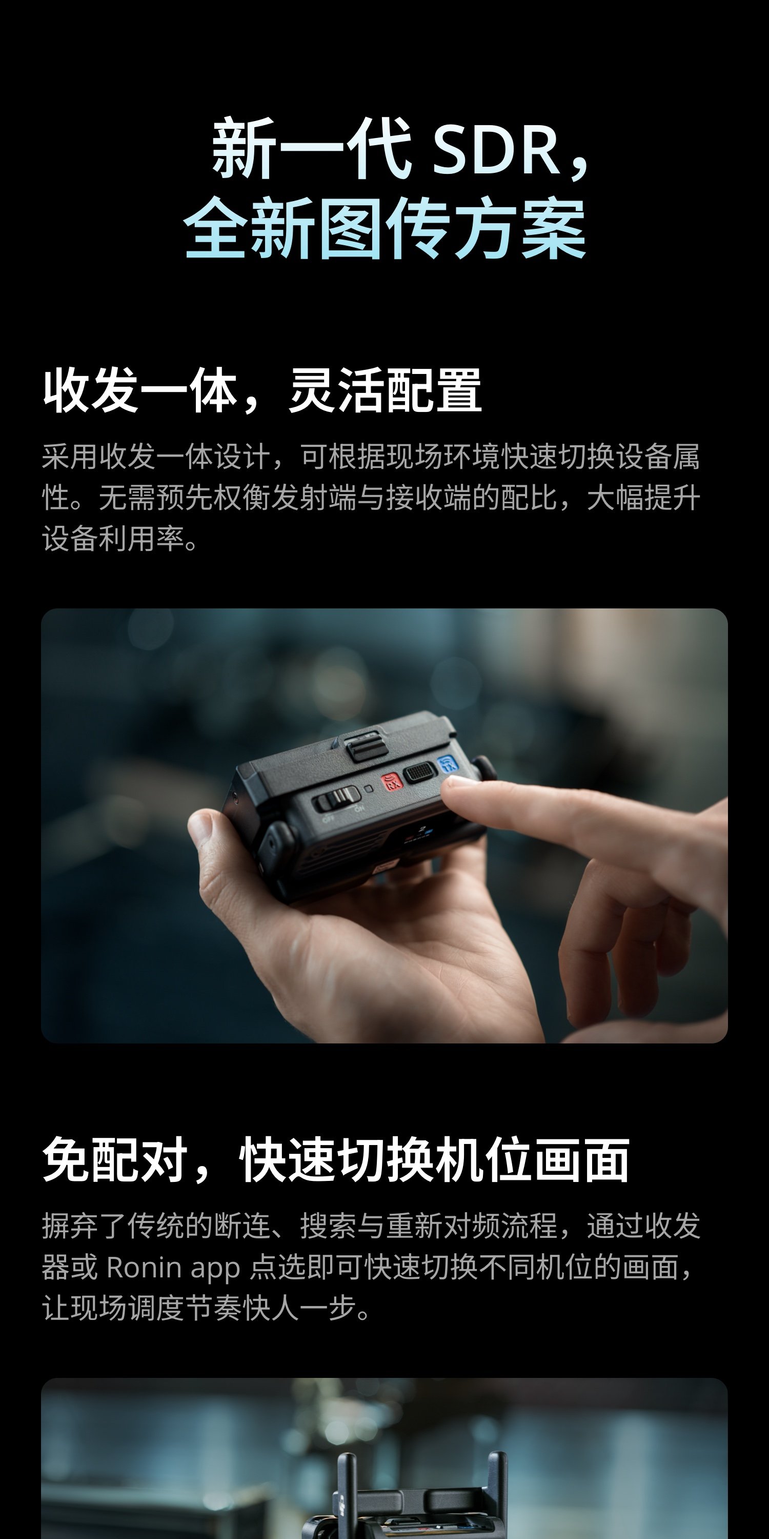 DJI SDR Transmission 2 影像傳輸套裝 圖文描述 06