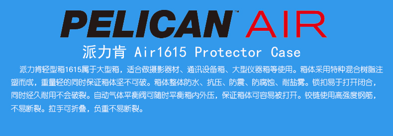 Pelican 1615 Air Case With Foam 防護箱 (含海棉) 詳細圖文 07