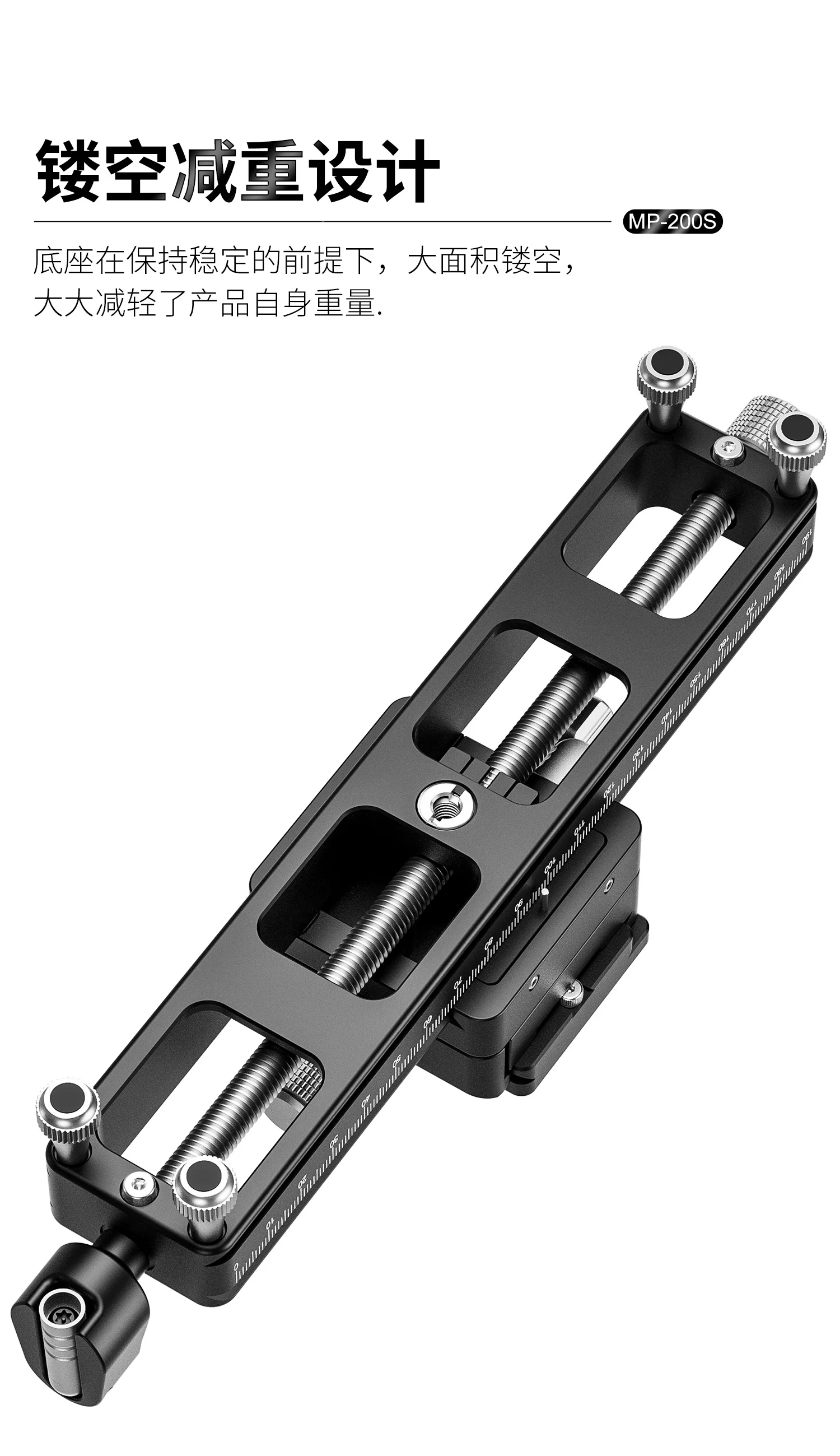 Leofoto MP-200S 圖文描述 12