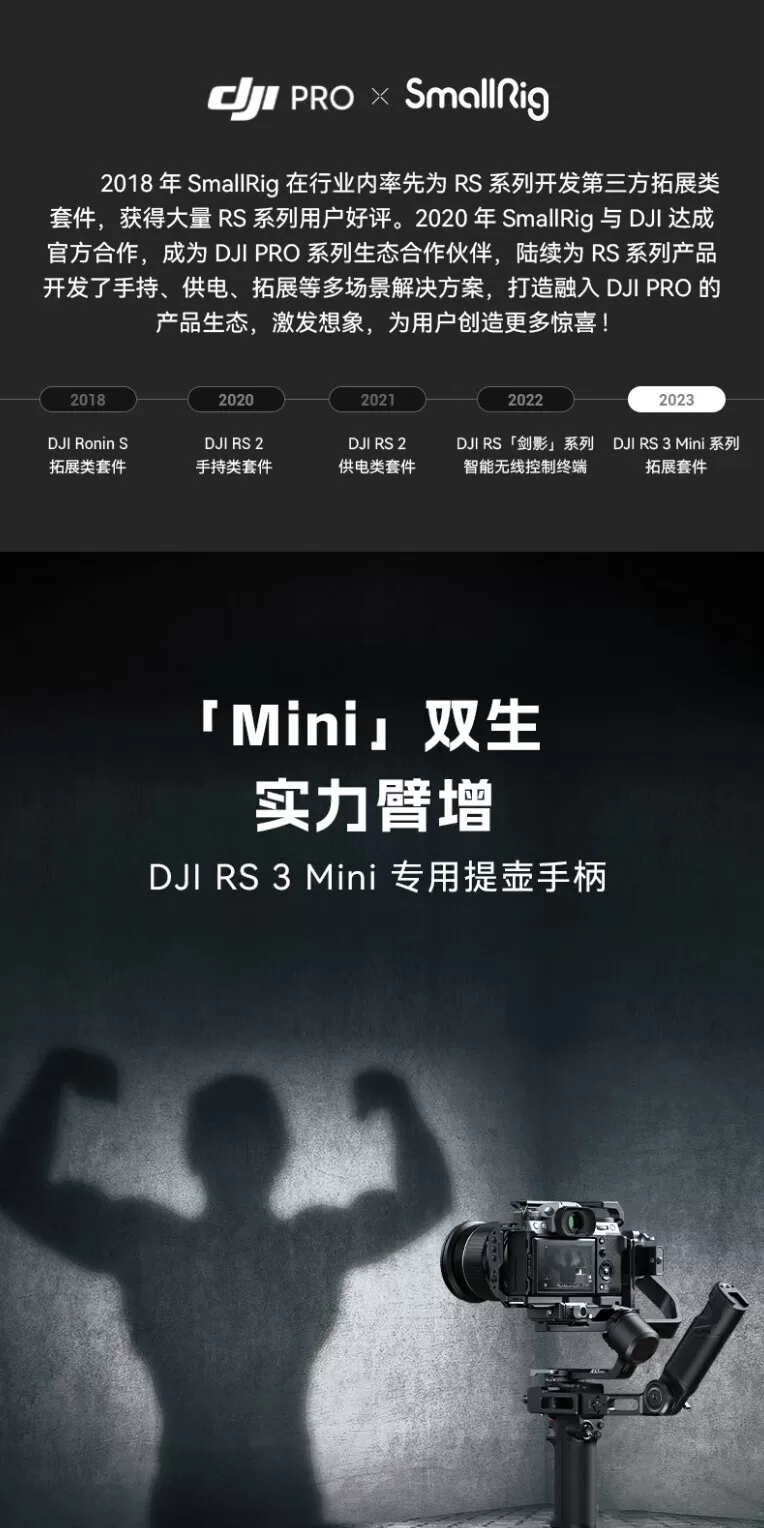 SmallRig 4196 Vertical Arm Extension for DJI RS 3 Mini 垂直加長手臂 圖文描述 02