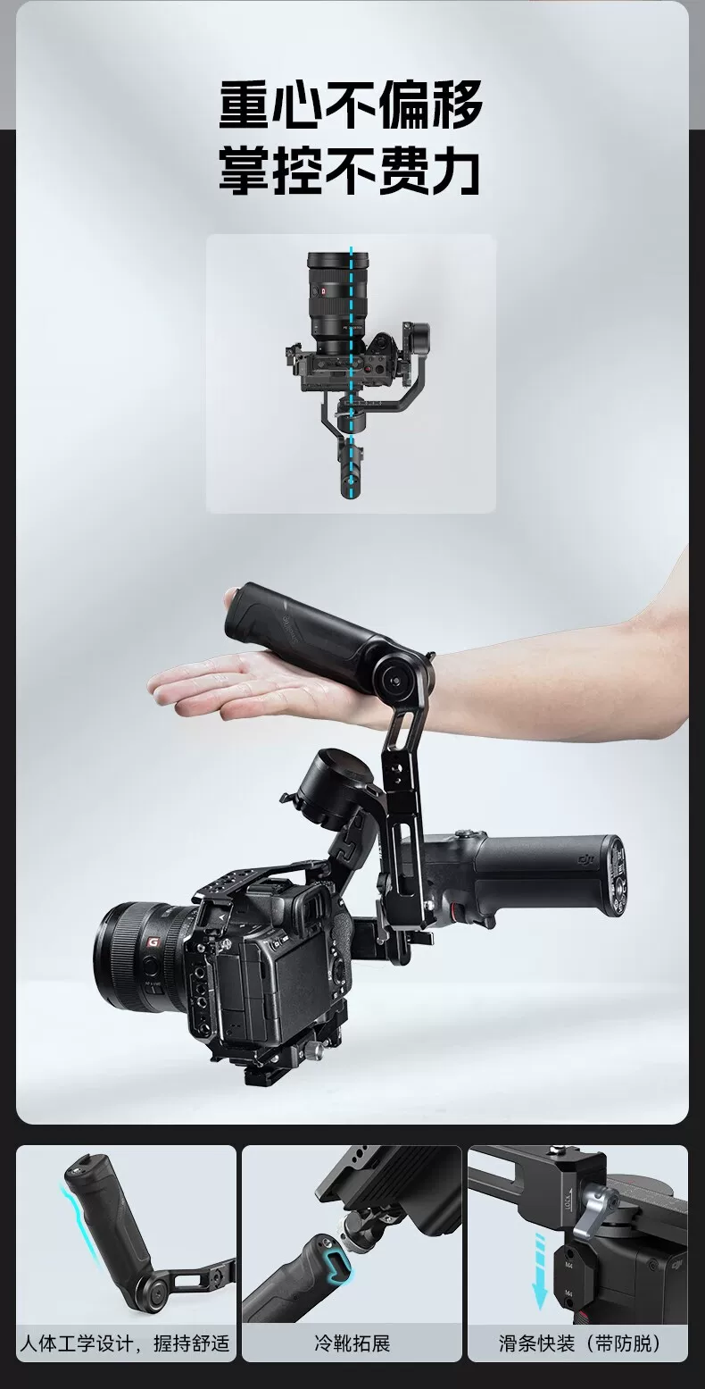 SmallRig 4196 Vertical Arm Extension for DJI RS 3 Mini 垂直加長手臂 圖文描述 05