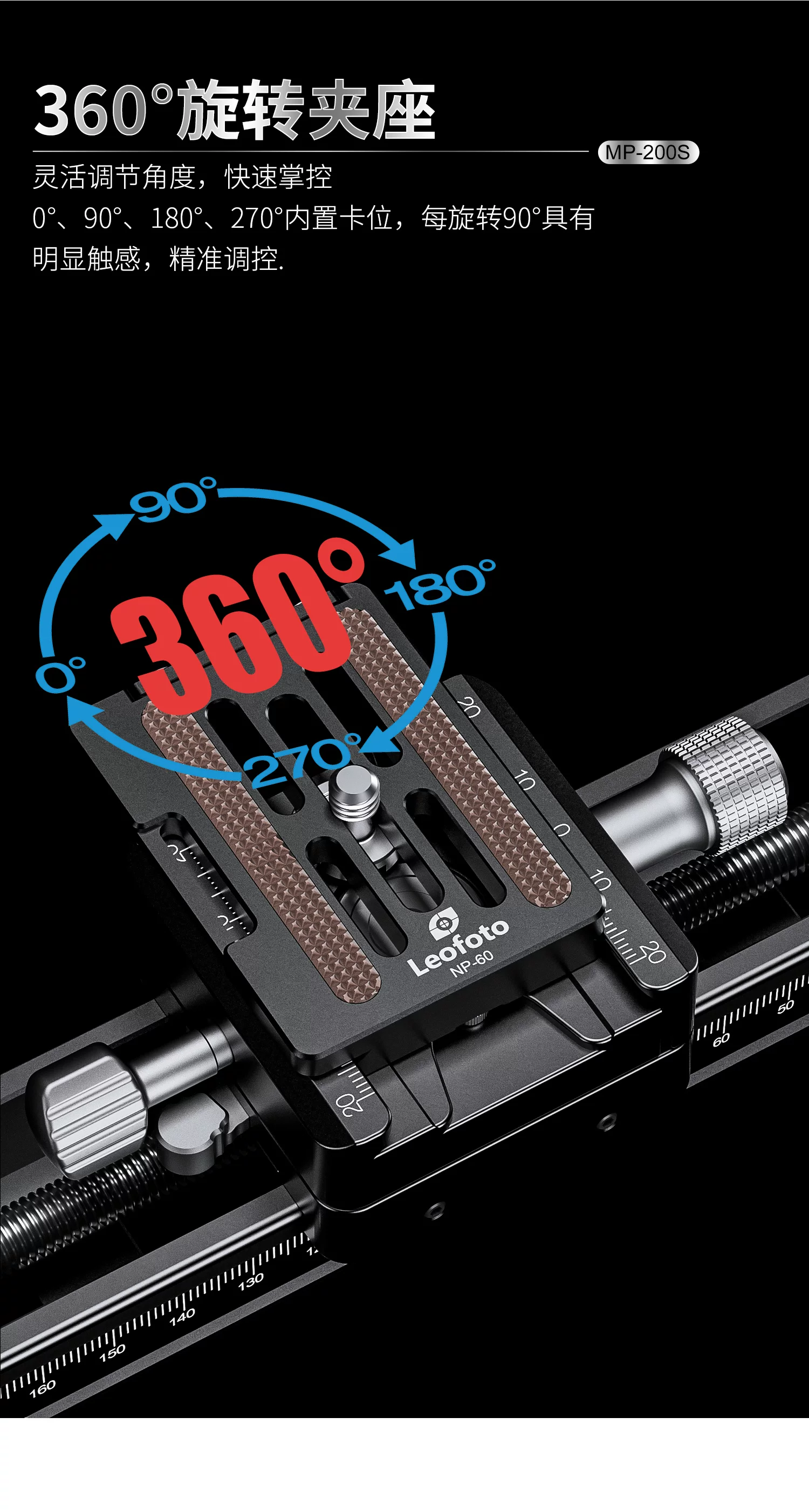 Leofoto MP-200S 圖文描述 05