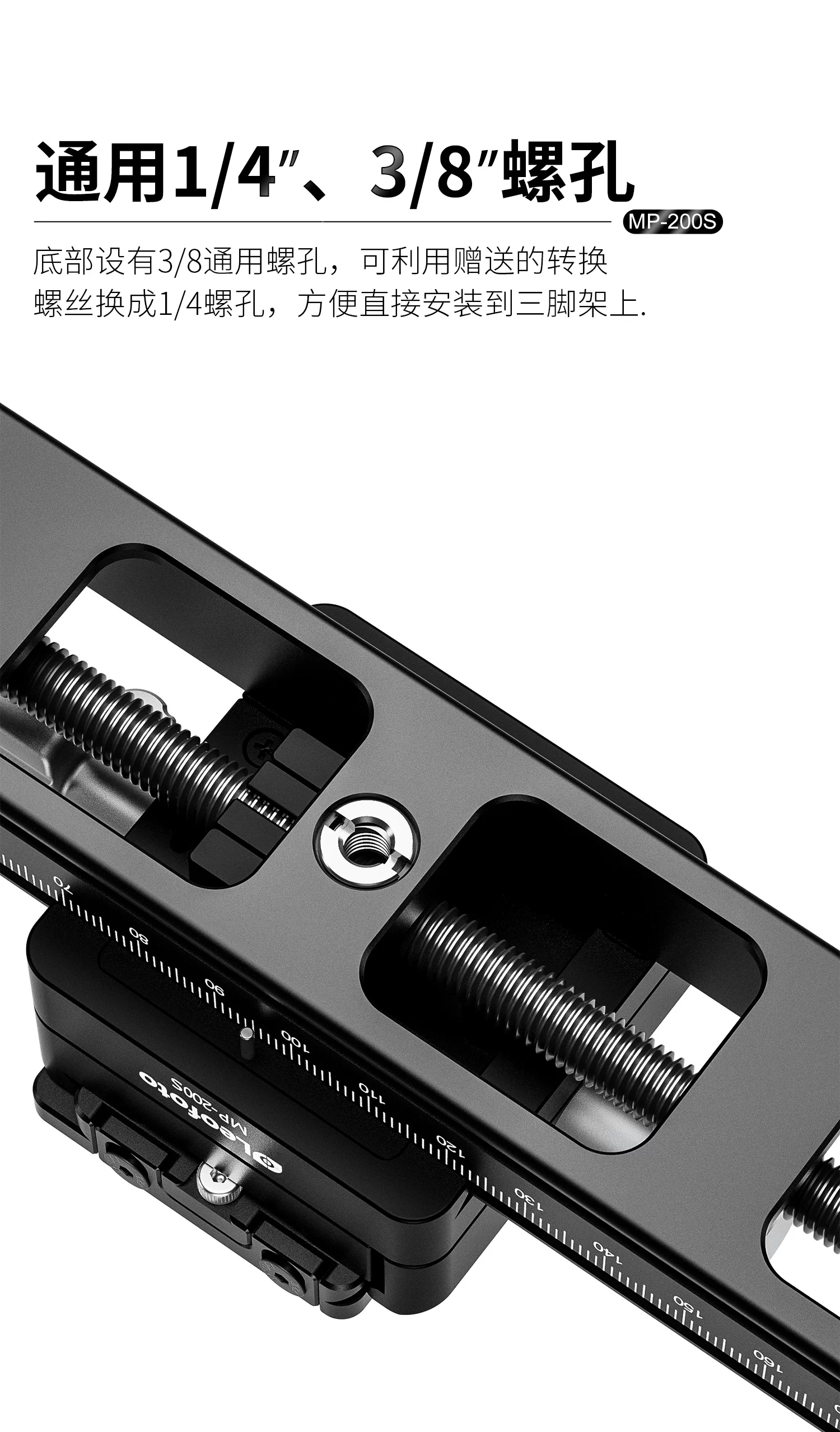 Leofoto MP-200S 圖文描述 13