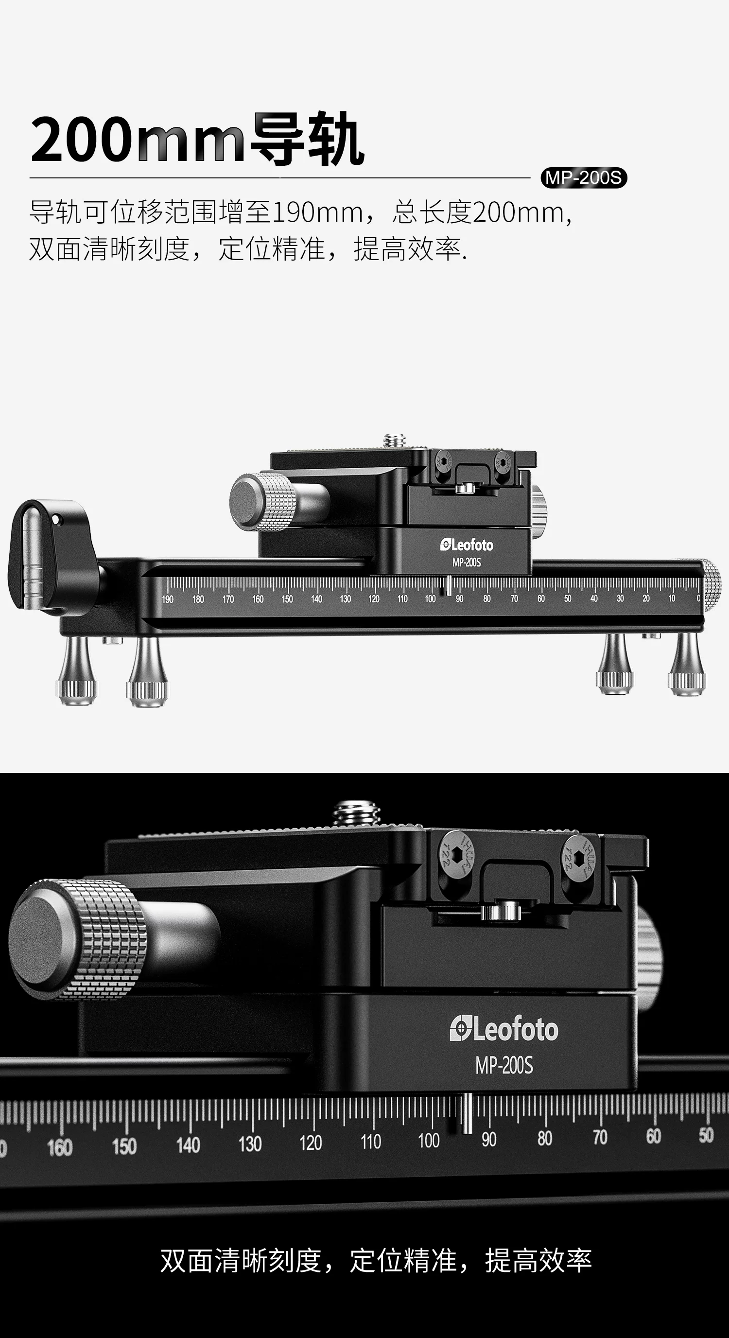 Leofoto MP-200S 圖文描述 09