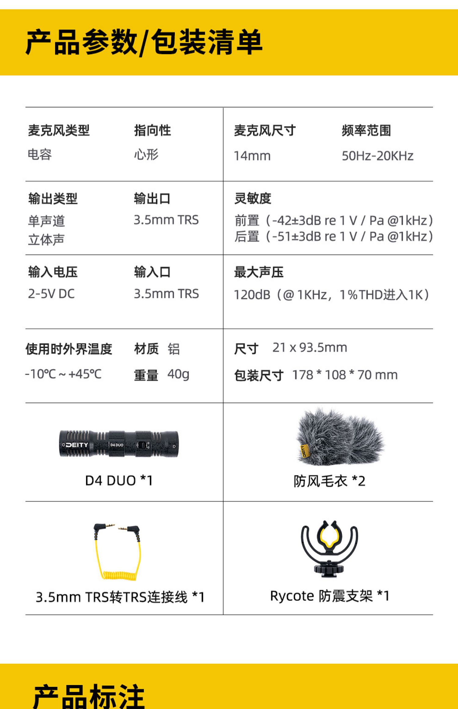 Deity V-Mic D4 Duo 圖文描述 11