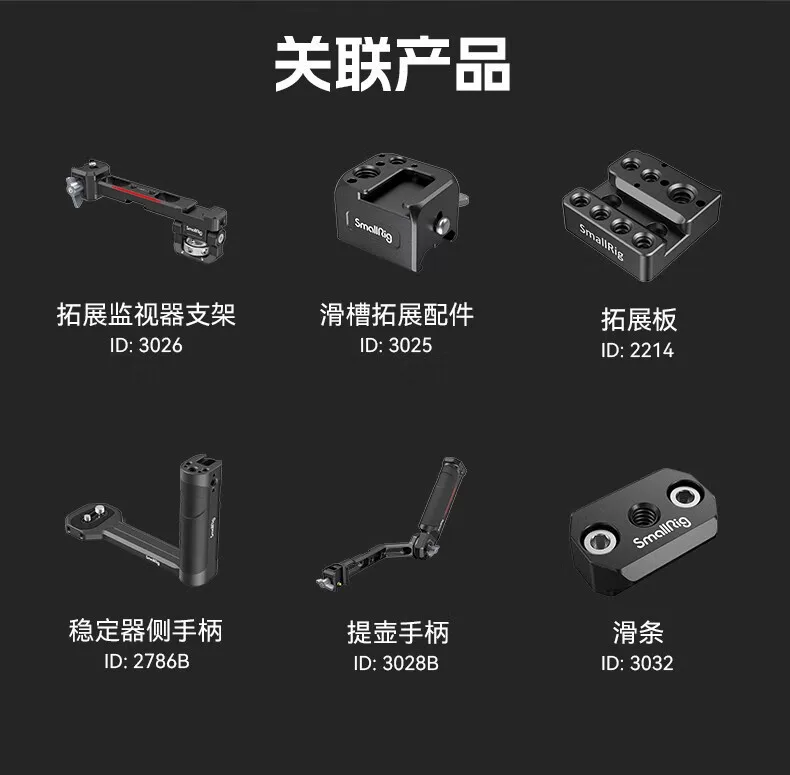 SmallRig 4196 Vertical Arm Extension for DJI RS 3 Mini 垂直加長手臂 圖文描述 10