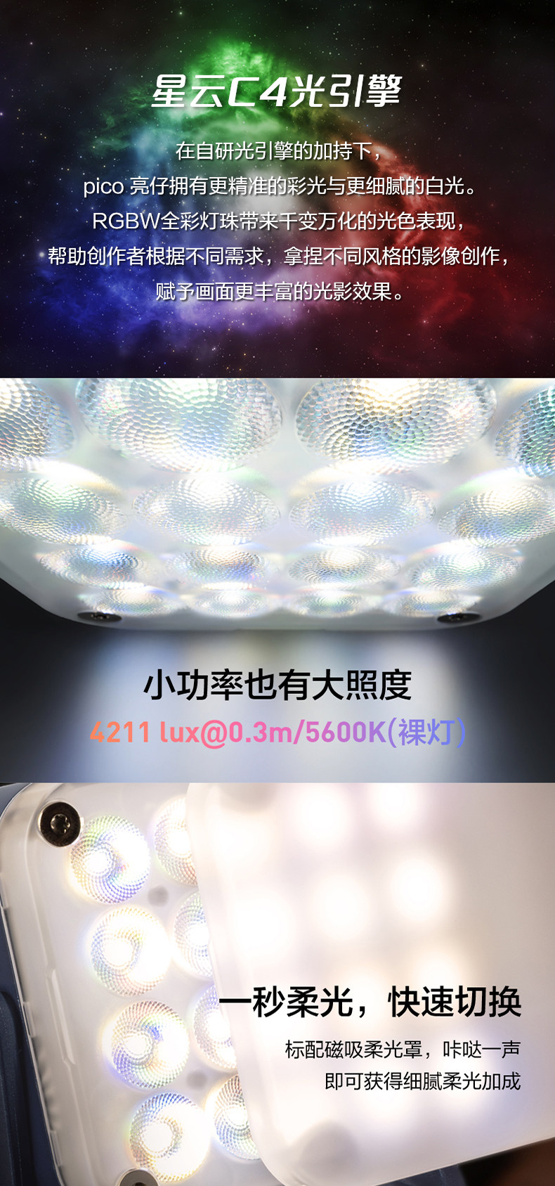 Nanlite pico RGBW 迷你口袋燈圖文介紹 09