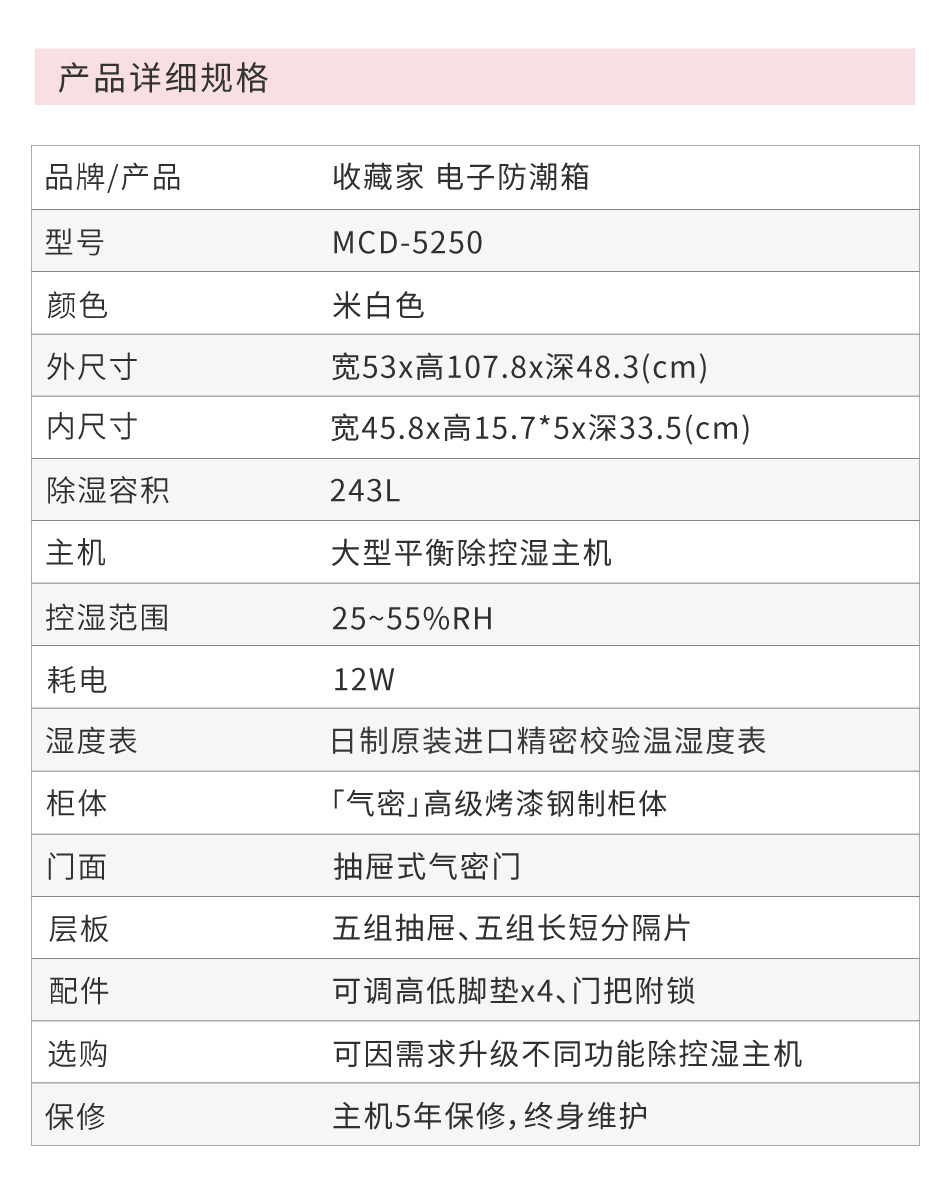 Eureka MCD-5250 圖文描述 02