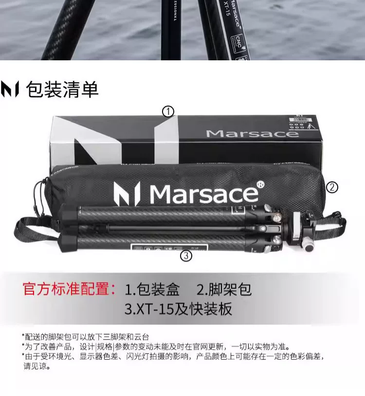 Marsace 馬小路 XT-15 Ball Head Tripod Kit 球台三腳架套裝 圖文描述 31