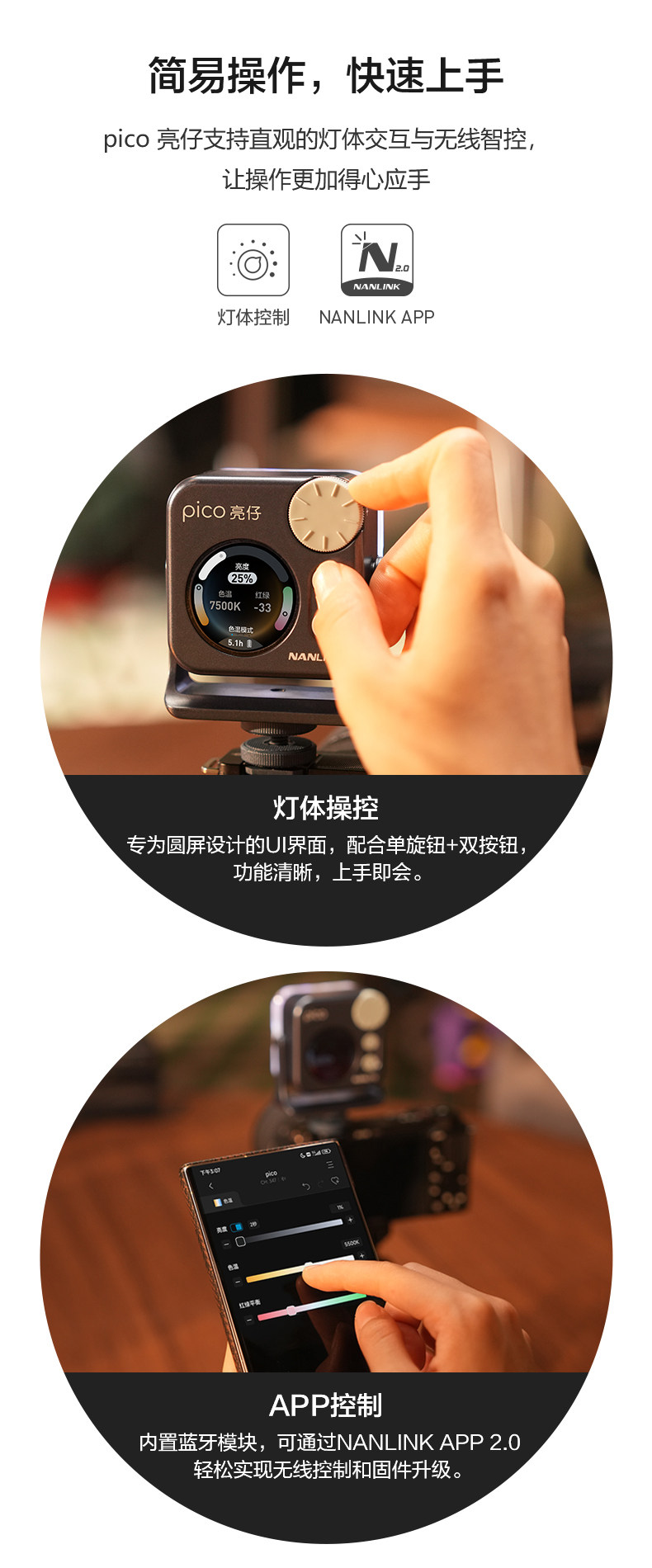 Nanlite pico RGBW 迷你口袋燈圖文介紹 15
