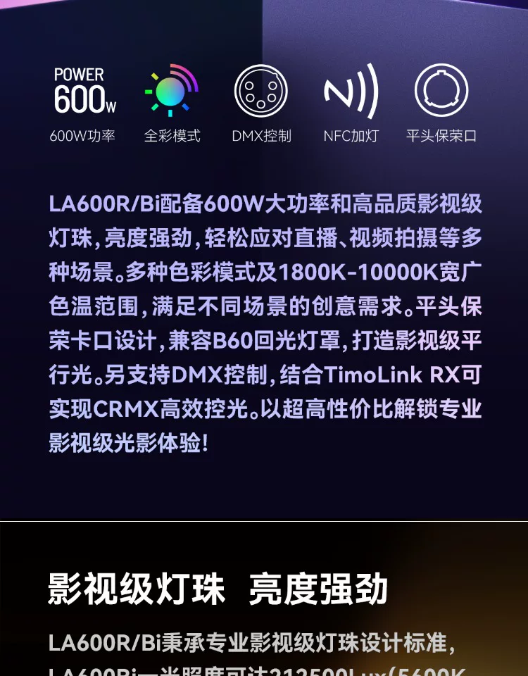 Godox 神牛 LITEMONS LA600R RGB LED Monolight 全彩補光燈 (白色) 圖文描述 02