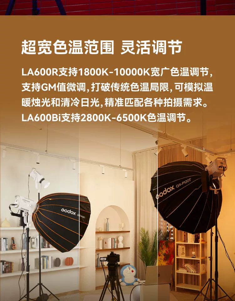 Godox 神牛 LITEMONS LA600R RGB LED Monolight 全彩補光燈 (白色) 圖文描述 05