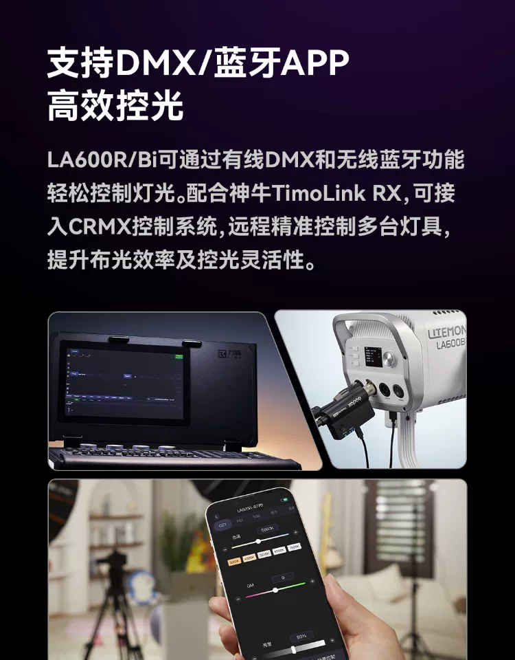 Godox 神牛 LITEMONS LA600R RGB LED Monolight 全彩補光燈 (白色) 圖文描述 08