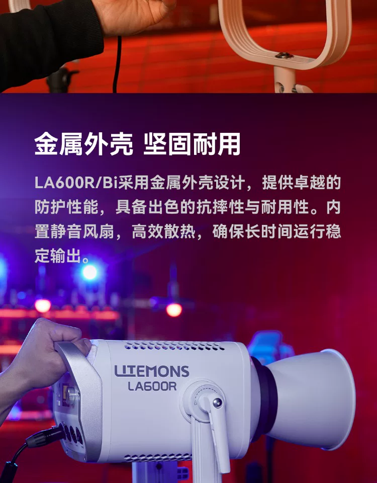 Godox 神牛 LITEMONS LA600R RGB LED Monolight 全彩補光燈 (白色) 圖文描述 10