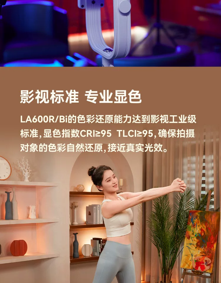 Godox 神牛 LITEMONS LA600R RGB LED Monolight 全彩補光燈 (白色) 圖文描述 11