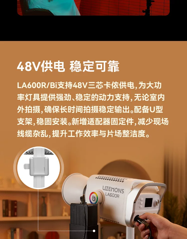 Godox 神牛 LITEMONS LA600R RGB LED Monolight 全彩補光燈 (白色) 圖文描述 13