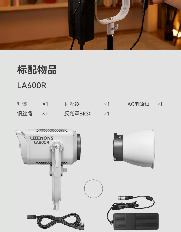 Godox 神牛 LITEMONS LA600R RGB LED Monolight 全彩補光燈 (白色) 圖文描述 14