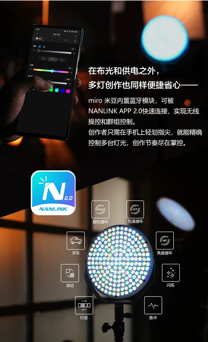 Nanlite 南光 miro 30c RGB Round LED Light Panel 全彩圓形補光燈 - Mint Blue 薄荷藍 圖文描述 11