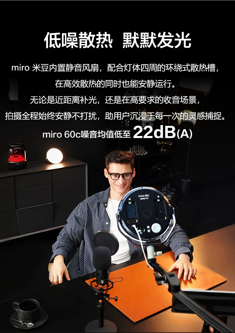 Nanlite 南光 miro 30c RGB Round LED Light Panel 全彩圓形補光燈 - Mint Blue 薄荷藍 圖文描述 13