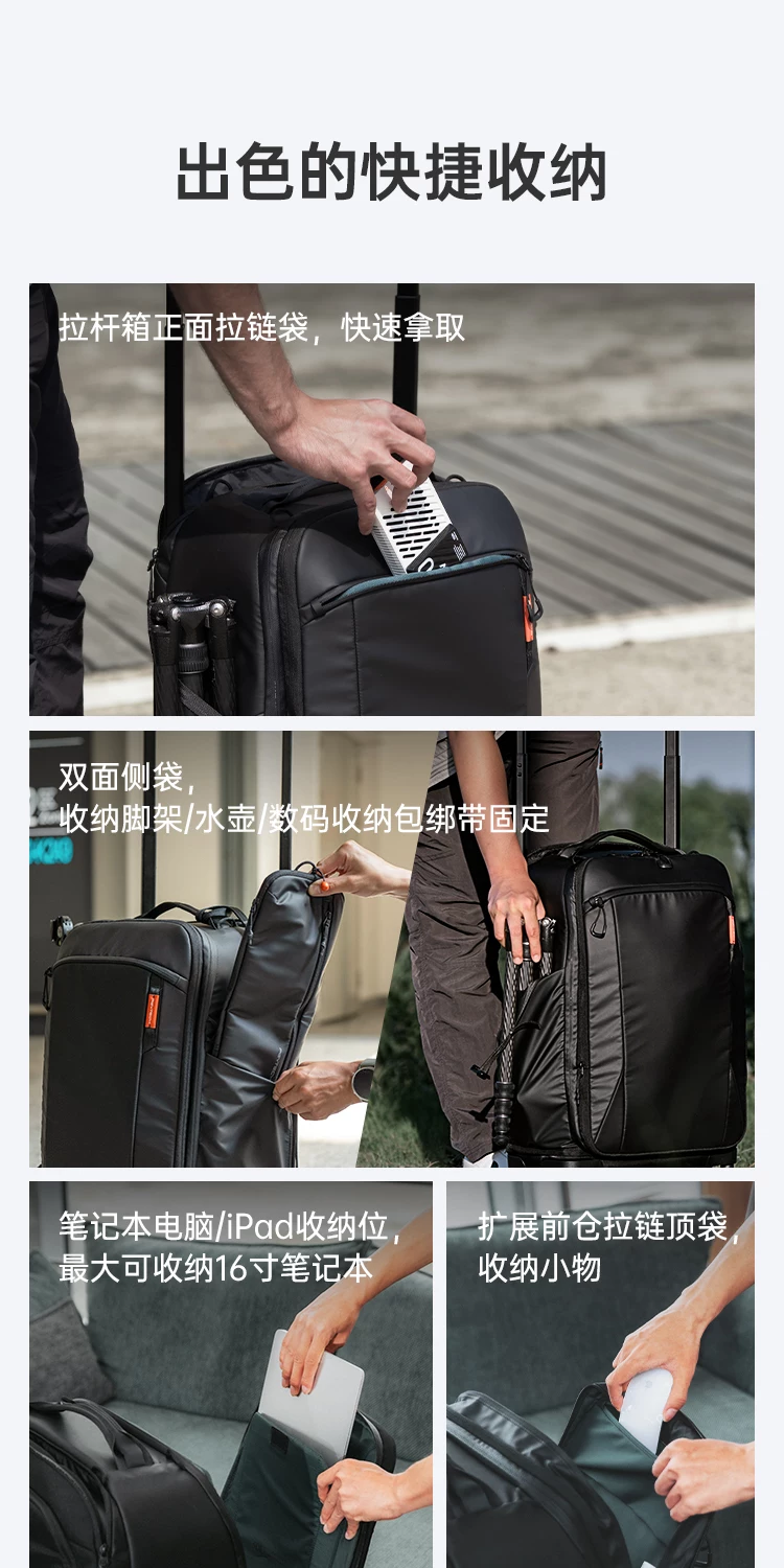 PGYTECH Roller Camera Backpack 攝影拉桿背包 圖文描述 15