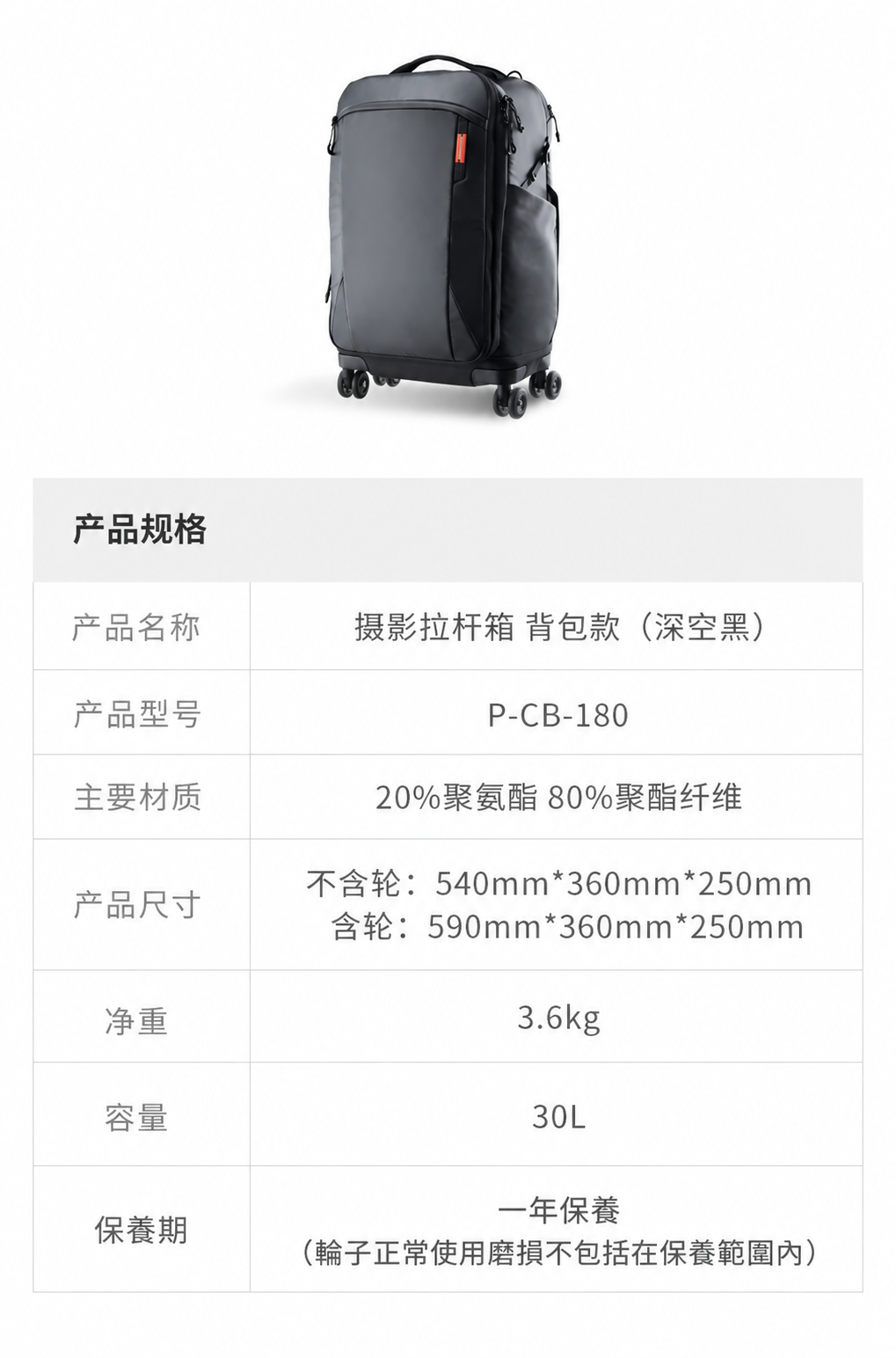 PGYTECH Roller Camera Backpack 攝影拉桿背包 圖文描述 22