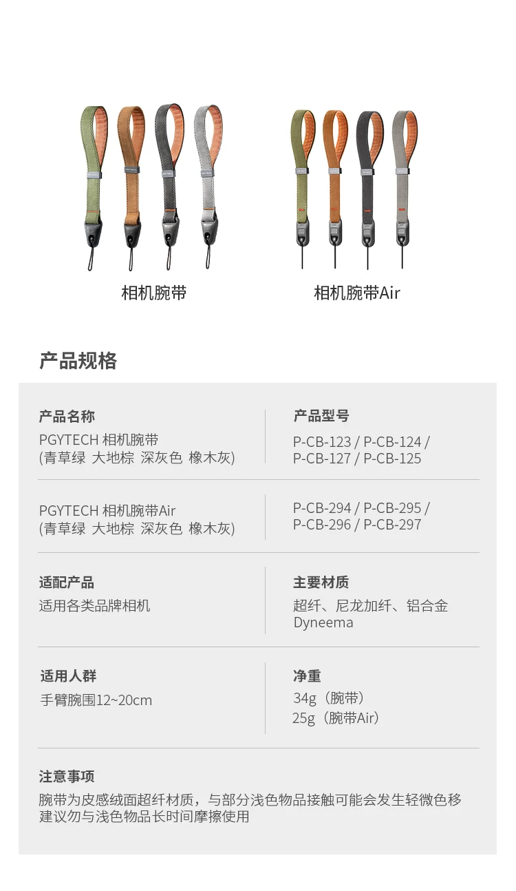PGYTECH P-CB-125 Camera Wrist Strap Deep Grey 相機腕帶 (深灰色) 圖文描述 16
